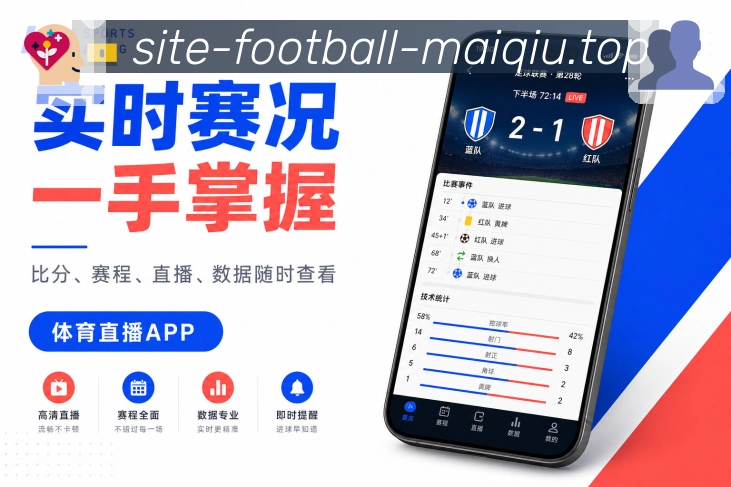 <strong>买球站</strong>App栏目导航预览